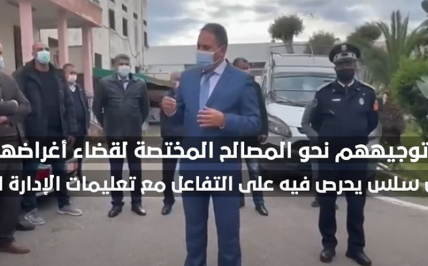 حرص محمد صدقي على حسن استقبال المرتفقين للمنطقة الأمنية الحي الحسني