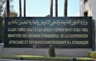 وزارة: المملكة المغربية تتابع بقلق بالغ