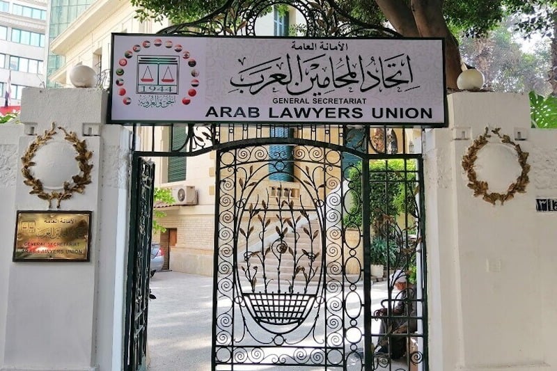 اتحاد المحامين العرب يرفضُ التدخل السافر